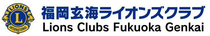 FUKUOKA GENKAI LIONSCLUB